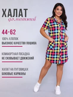 Халат домашний на пуговицах хлопковый Style World 167730053 купить за 1 197 ₽ в интернет-магазине Wildberries