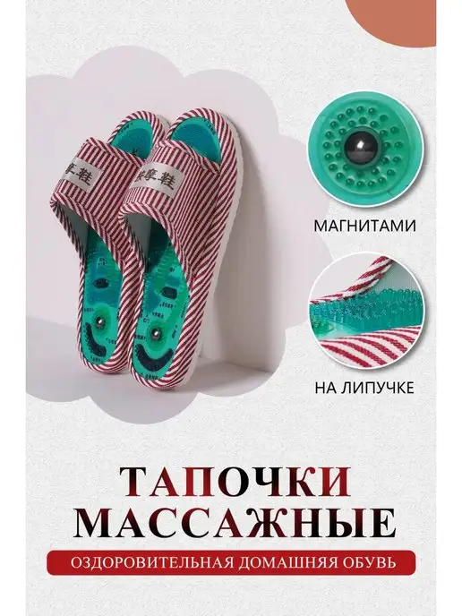 QILEI Тапочки женские и мужские массажные акупунктурные, вариант