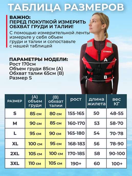 Yamaha Жилет спасательный неопрен взрослый страховочный S, черный, фото 3