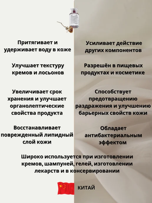 Мануфактура красоты Лактат натрия, 60% 150 гр, 150 г, фото 2