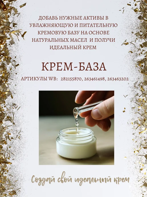 Мануфактура красоты Лактат натрия, 60% 150 гр, 150 г, фото 3