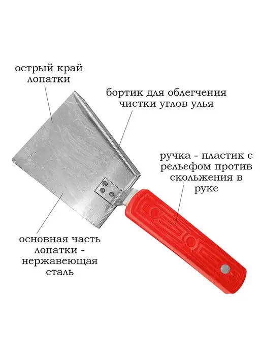 Старый улей Скребок-лопатка для чистки ульев пластиковая ручка, вариант, фото 2