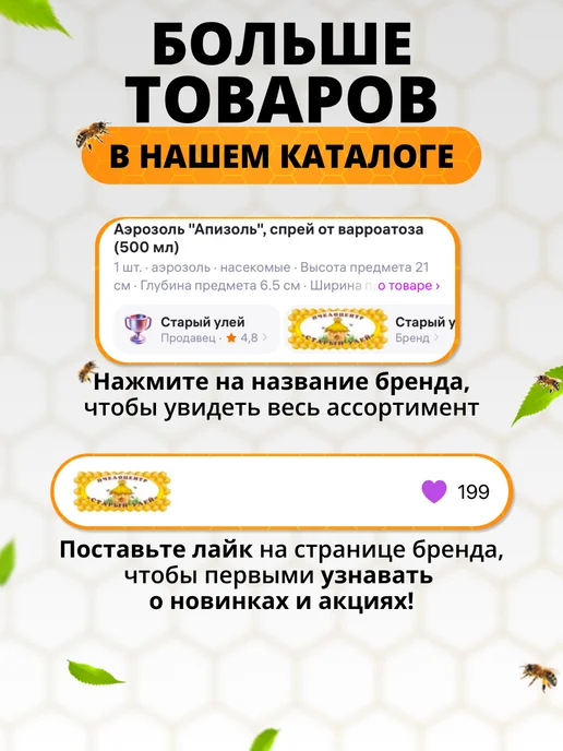 Старый улей Стамеска пасечная, 260 мм, с гвоздодёром, нержавейка, 260, фото 4