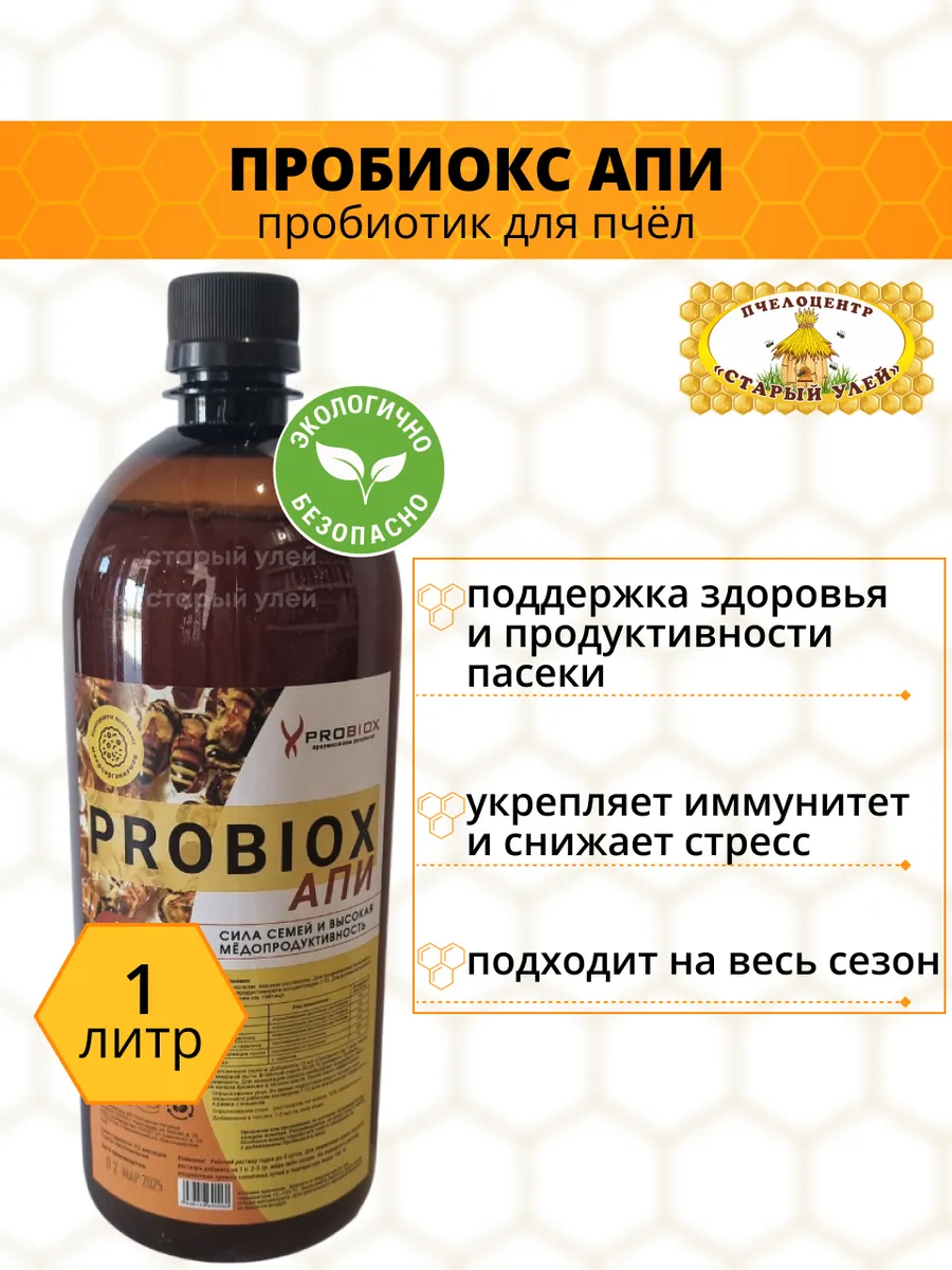 Probiox