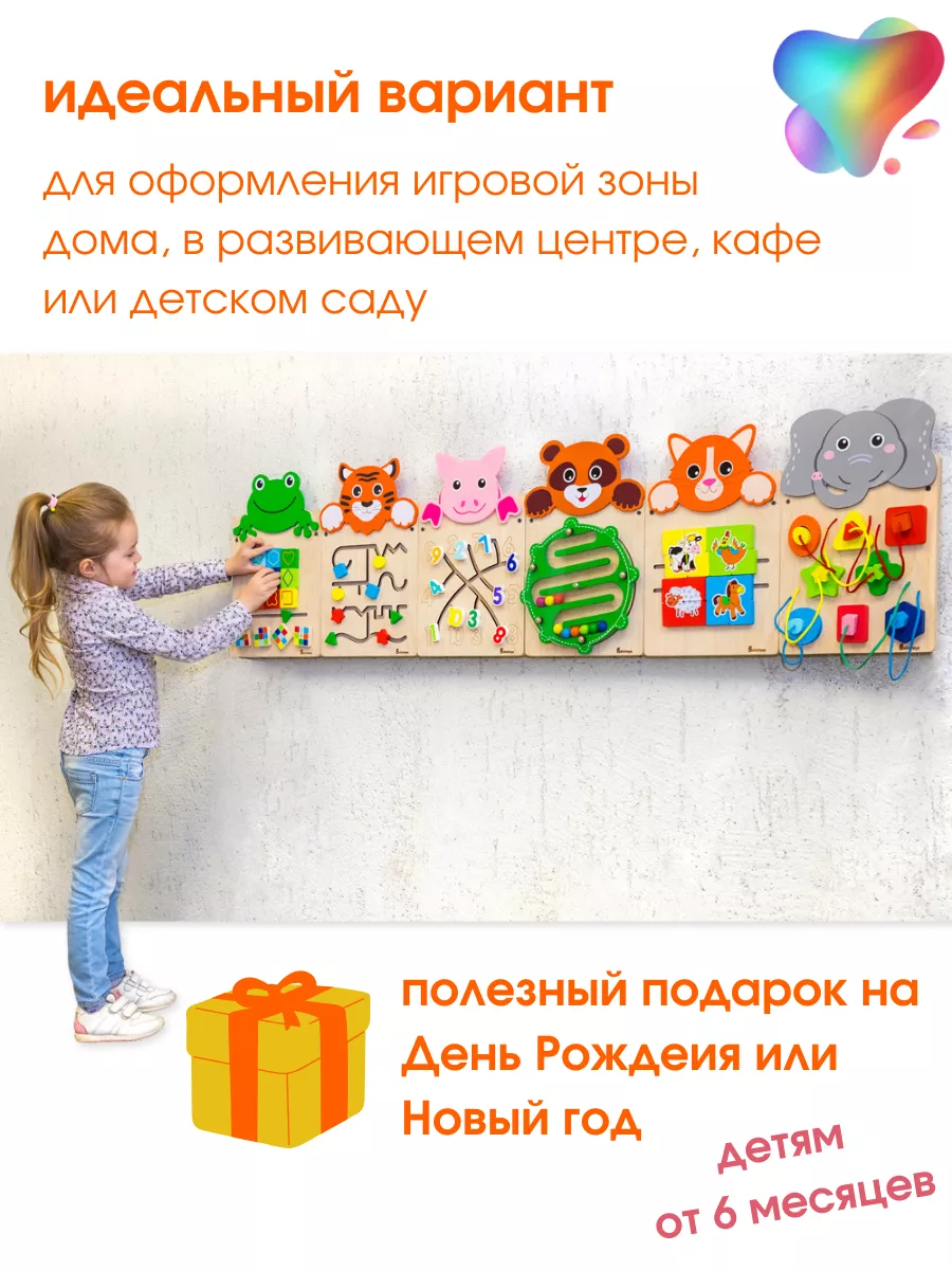 Бизиборд настенный большой HomeShopby 167733151 купить в интернет-магазине  Wildberries