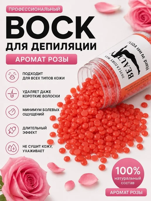 Hard Wax Beans Твердый воск в гранулах без полосок 400г в банке, 400 г, фото 2
