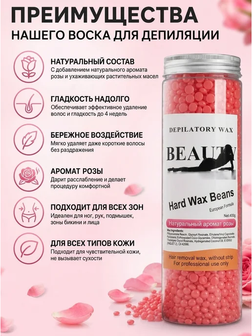 Hard Wax Beans Твердый воск в гранулах без полосок 400г в банке, 400 г, фото 4