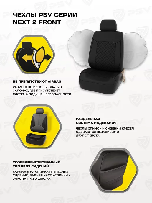 PSV Чехлы в машину универсальные для автомобильных сидений, синий, фото 4