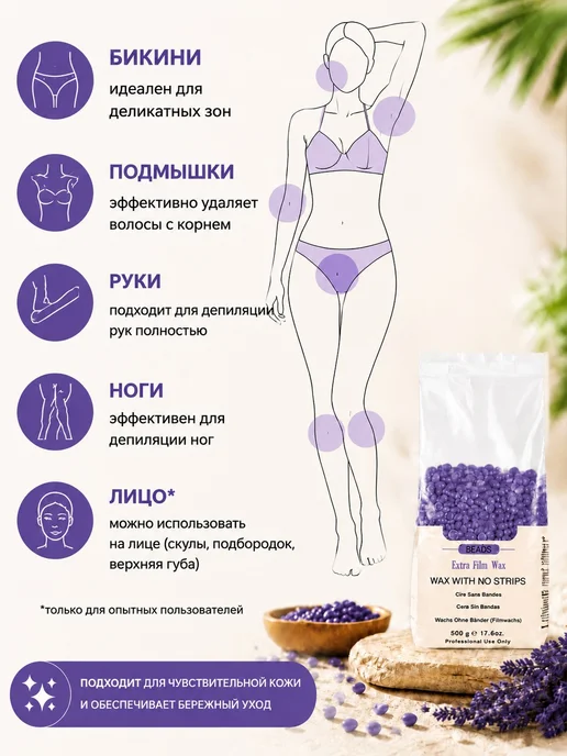 Hard Wax Beans Воск для депиляции гранулы 100 гр, 500 г, фото 2
