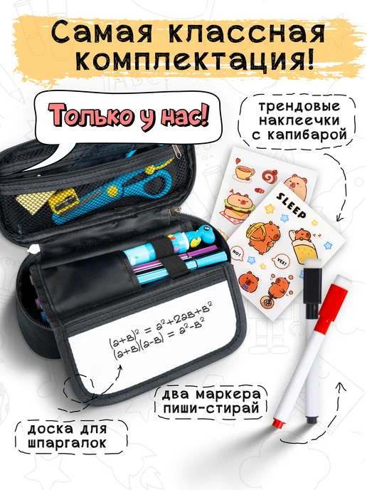 School is Cool Пенал школьный с маркером и доской для записей, черный, фото 2