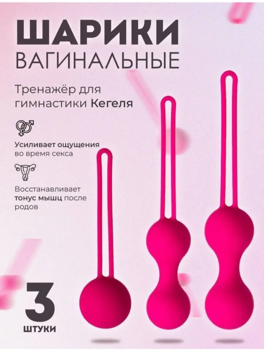 OrgasmShop Вагинальные шарики тренажер Кегеля