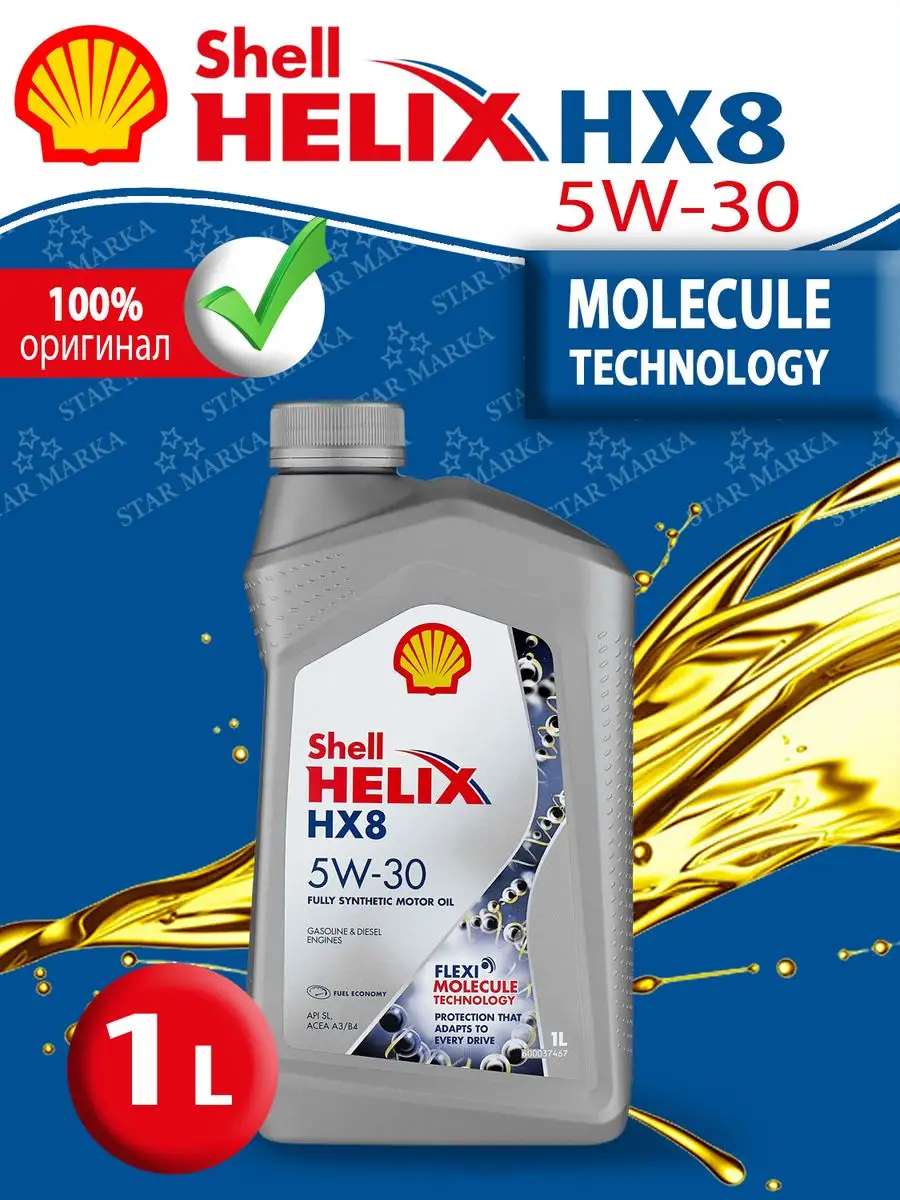 Масло Helix Hx8 5w 30 Купить