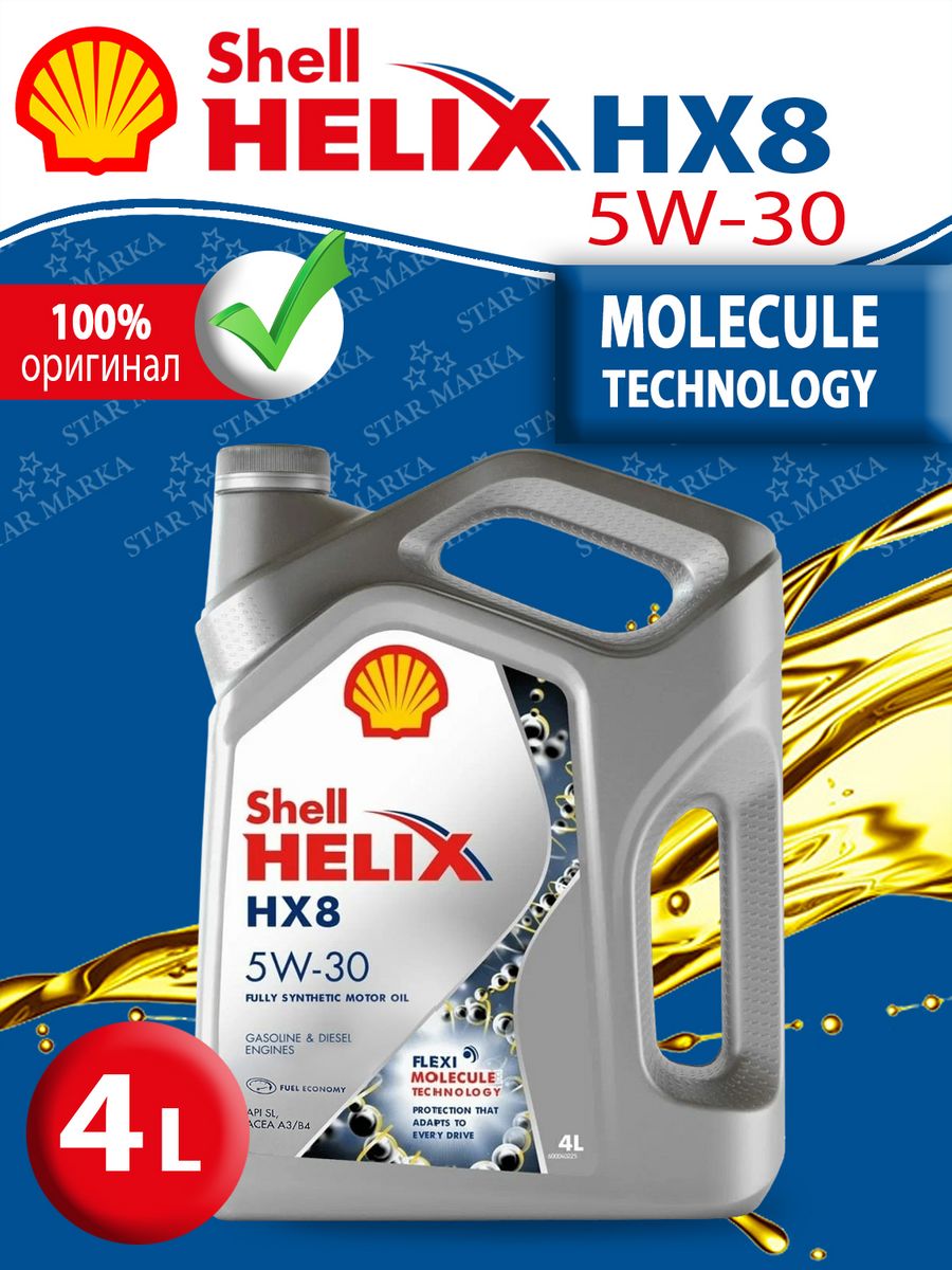 Моторное масло helix hx8 5w 30