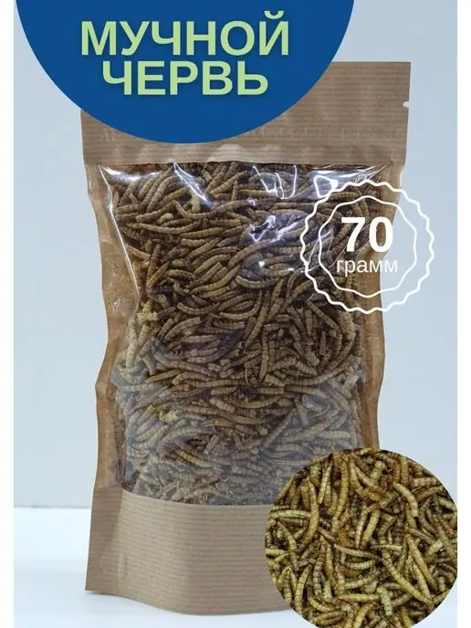ZooAqua Мучной червь сушеный, 70 гр, развес, 70 г