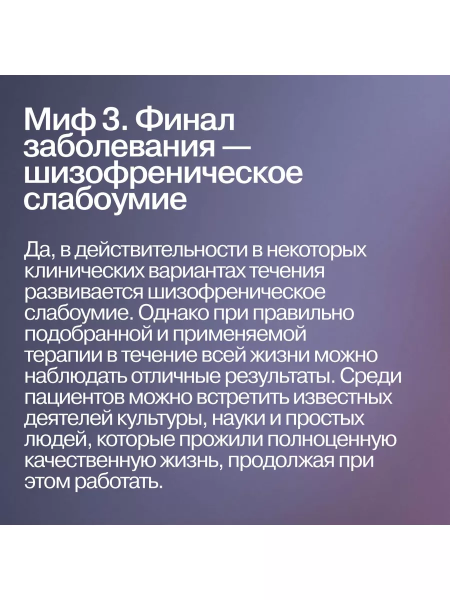 Шизофрения без страха Альпина. Книги 167735537 купить за 534 ₽ в  интернет-магазине Wildberries