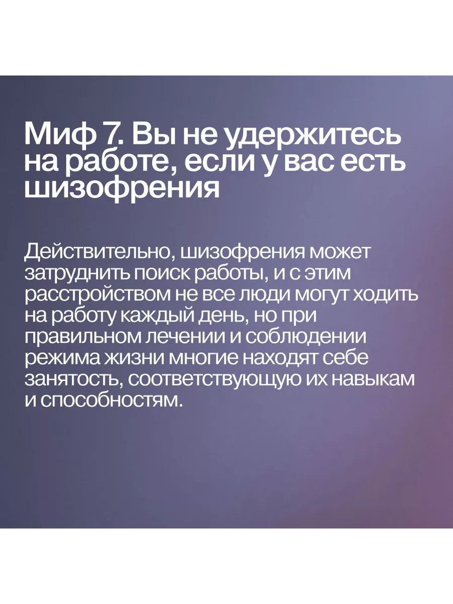 Шизофрения без страха Альпина. Книги 167735537 купить за 534 ₽ в  интернет-магазине Wildberries