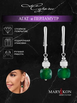 Серьги с камнями натуральными и перламутром MaryKon 167736597 купить за 1 119 ₽ в интернет-магазине Wildberries