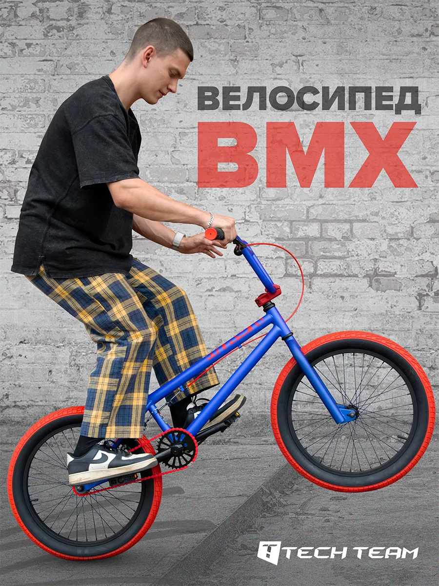 Велосипед двухколесный трюковой BMX Mack 20 TechTeam 167737226 купить за 16  736 ₽ в интернет-магазине Wildberries