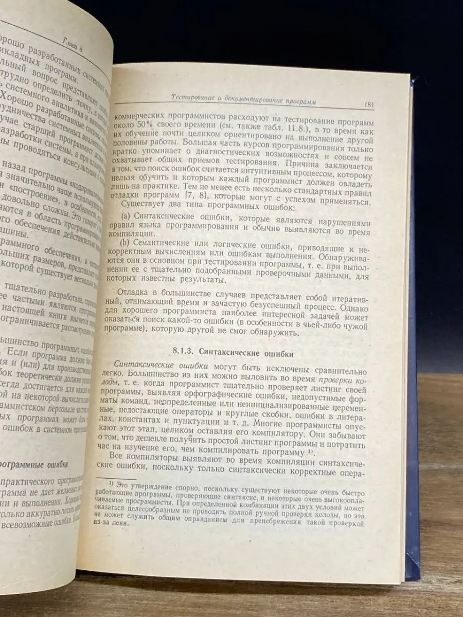 Задачи, программы, вычисления, результаты МИР 167737263 купить в  интернет-магазине Wildberries