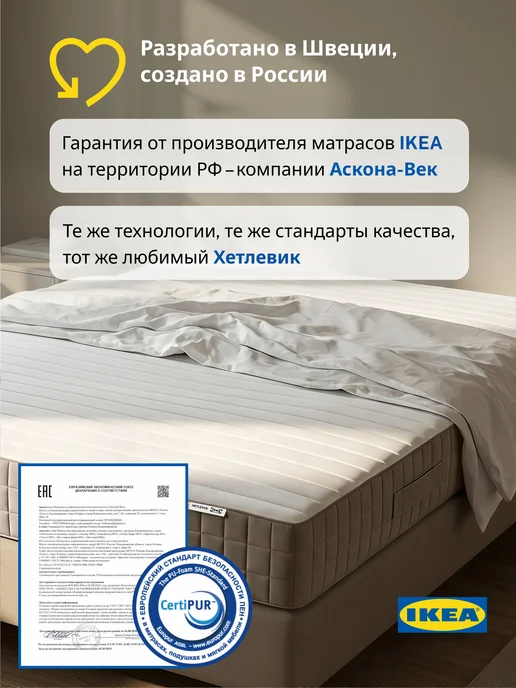 IKEA Ортопедический матрас 140х200 Хетлевик пружинный, на кровать, 180x200, фото 2