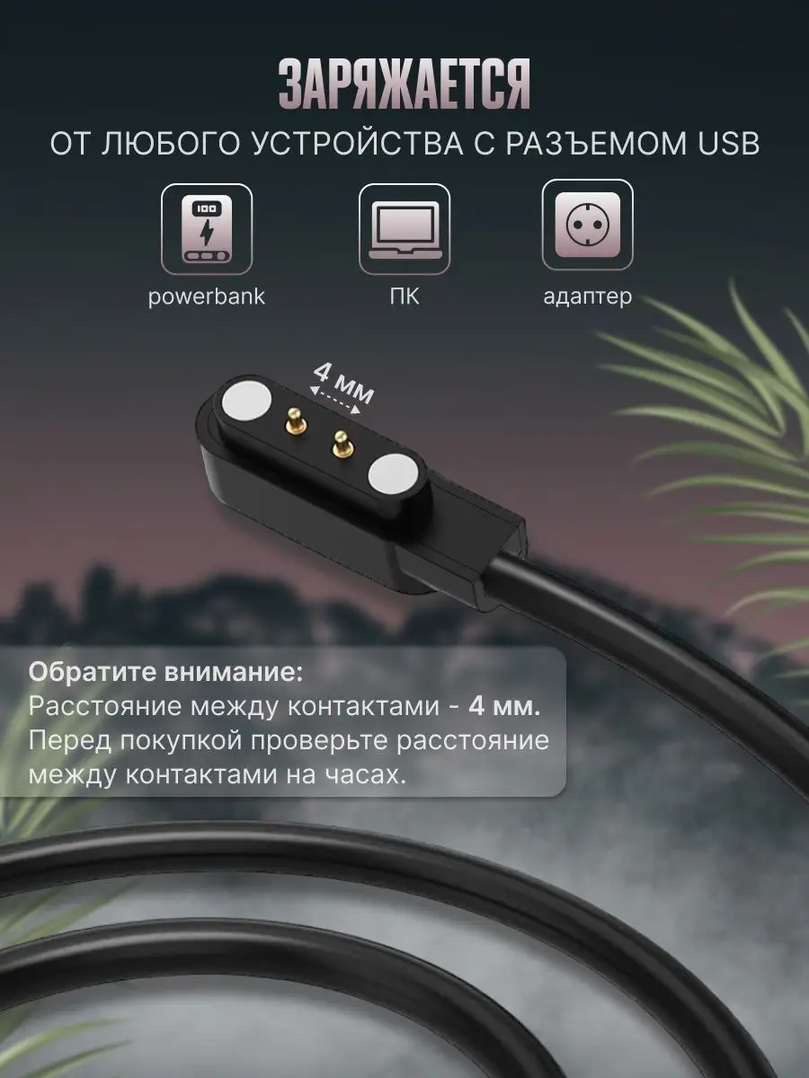 Зарядка магнитная для смарт часов Xiaomi, smart watch Arris APG-T 167738354  купить в интернет-магазине Wildberries