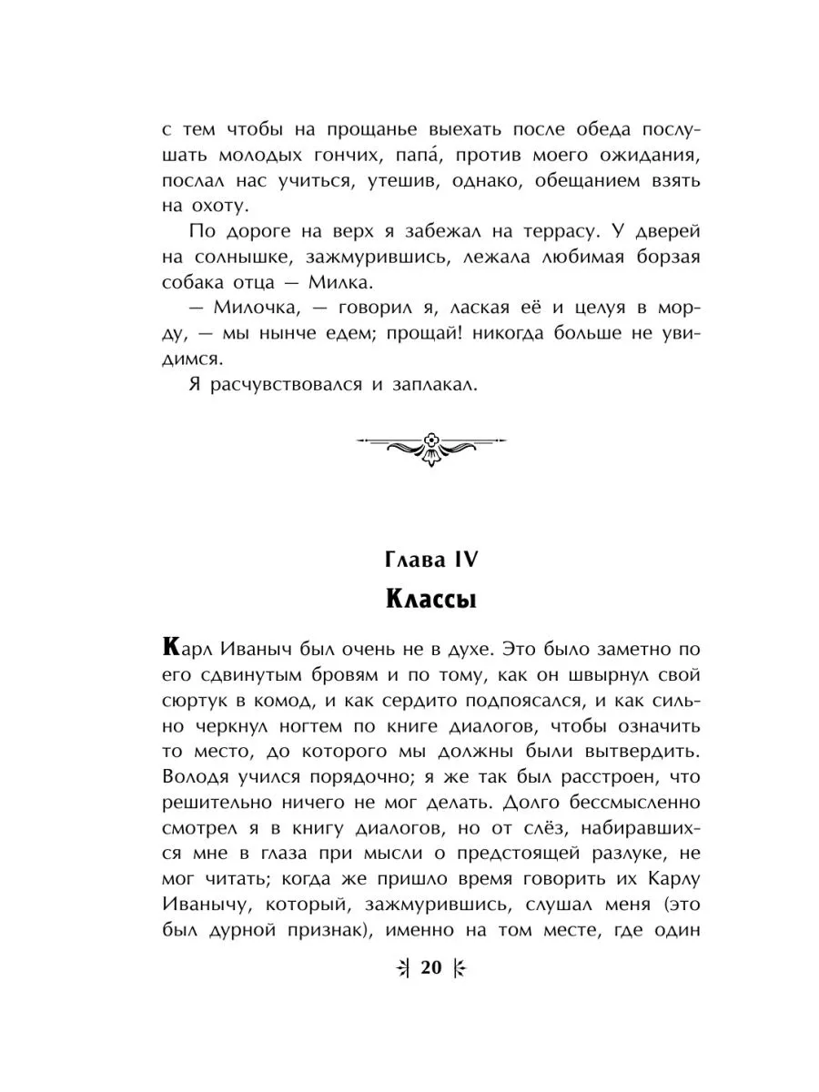 Детство (ил. А. Воробьёва) Эксмо 167738529 купить за 394 ₽ в  интернет-магазине Wildberries