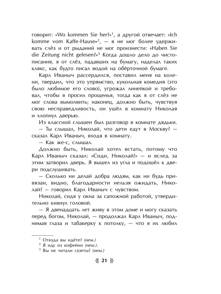 Детство (ил. А. Воробьёва) Эксмо 167738529 купить за 394 ₽ в  интернет-магазине Wildberries