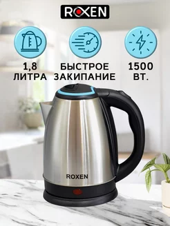 Чайник электрический 1,8 л ROXEN 167738656 купить за 554 ₽ в интернет-магазине Wildberries