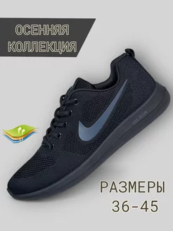 Кроссовки спортивные легкие Sport Shoes 167738701 купить за 1 102 ₽ в интернет-магазине Wildberries