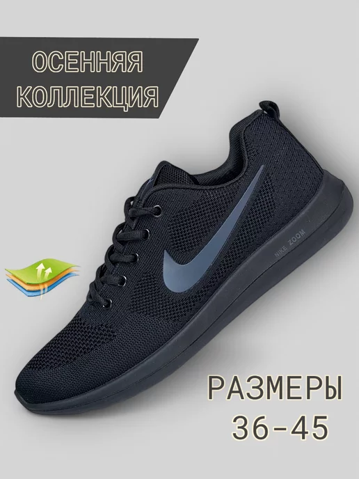 Sport Shoes Кроссовки спортивные летние дышащие в сетку