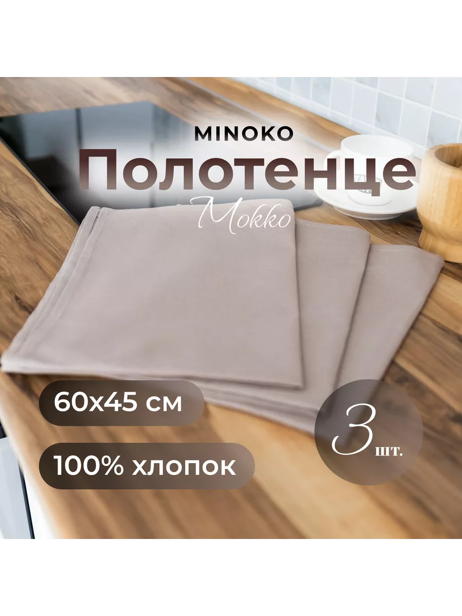 Полотенца кухонные, хлопок. Набор для кухни 3 шт