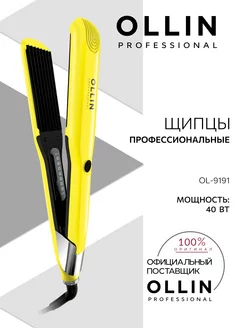 Щипцы-гофре для волос Ollin OL-9191 с мелким шагом 40 Вт Ollin Professional 167739216 купить за 3 041 ₽ в интернет-магазине Wildberries