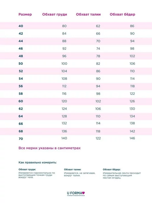 U-Forma Медицинский костюм с брюками, красный, фото 20