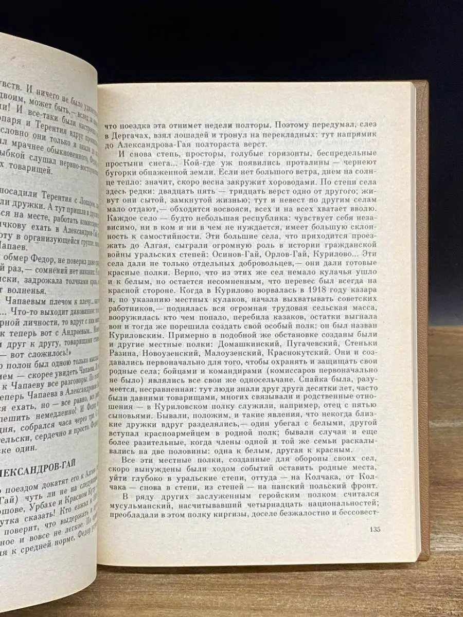 Дм. Фурманов. Рассказы. Повести Московский рабочий 167739492 купить за 245  ₽ в интернет-магазине Wildberries