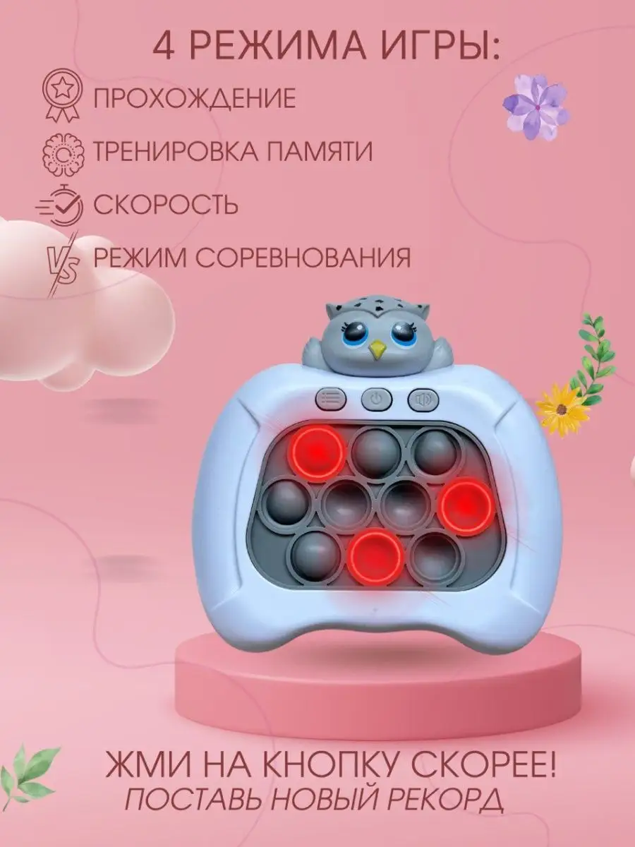 Игрушка поп ит электронный 167739518 купить за 752 ₽ в интернет-магазине  Wildberries