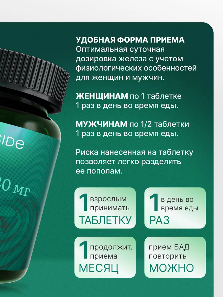 Железо хелат для нормализации уровня гемоглобина Green SIDE 167739768  купить за 343 ₽ в интернет-магазине Wildberries