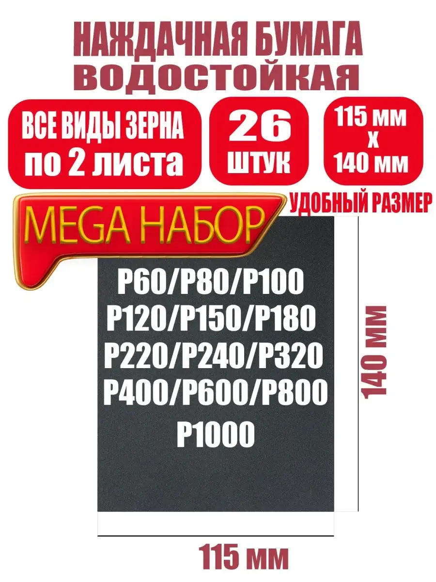 Наждачная бумага политех-инструмент 167740626 купить за 229 ₽ в  интернет-магазине Wildberries