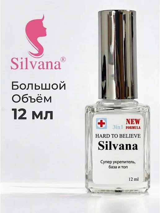 Silvana Official Лак для ногтей без лампы стойкий Моментальный укрепитель, белый, фото 2