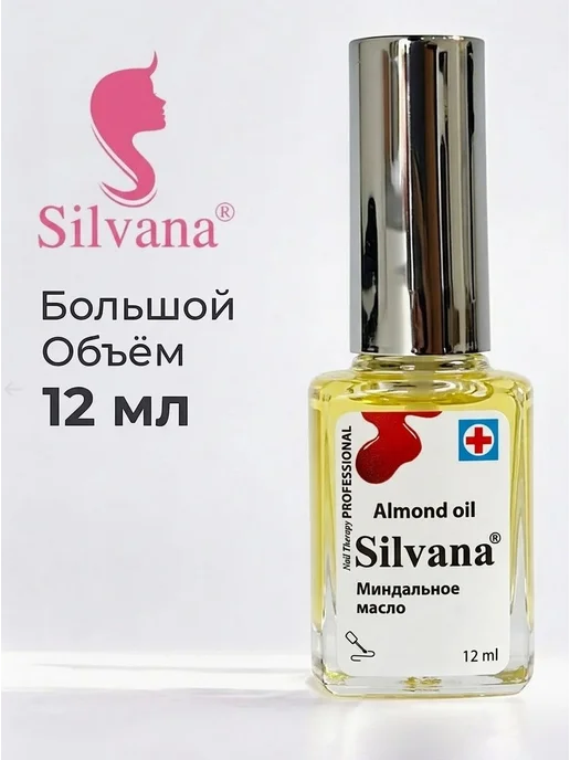 Silvana Official Масло для ногтей и кутикулы SILVANA Neil Therapy 12 мл, коричневый, фото 2