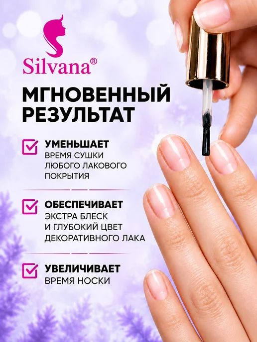 Silvana Official Лак супер Экспресс-сушка для ногтей с УФ фильтром 3в1, белый, фото 2