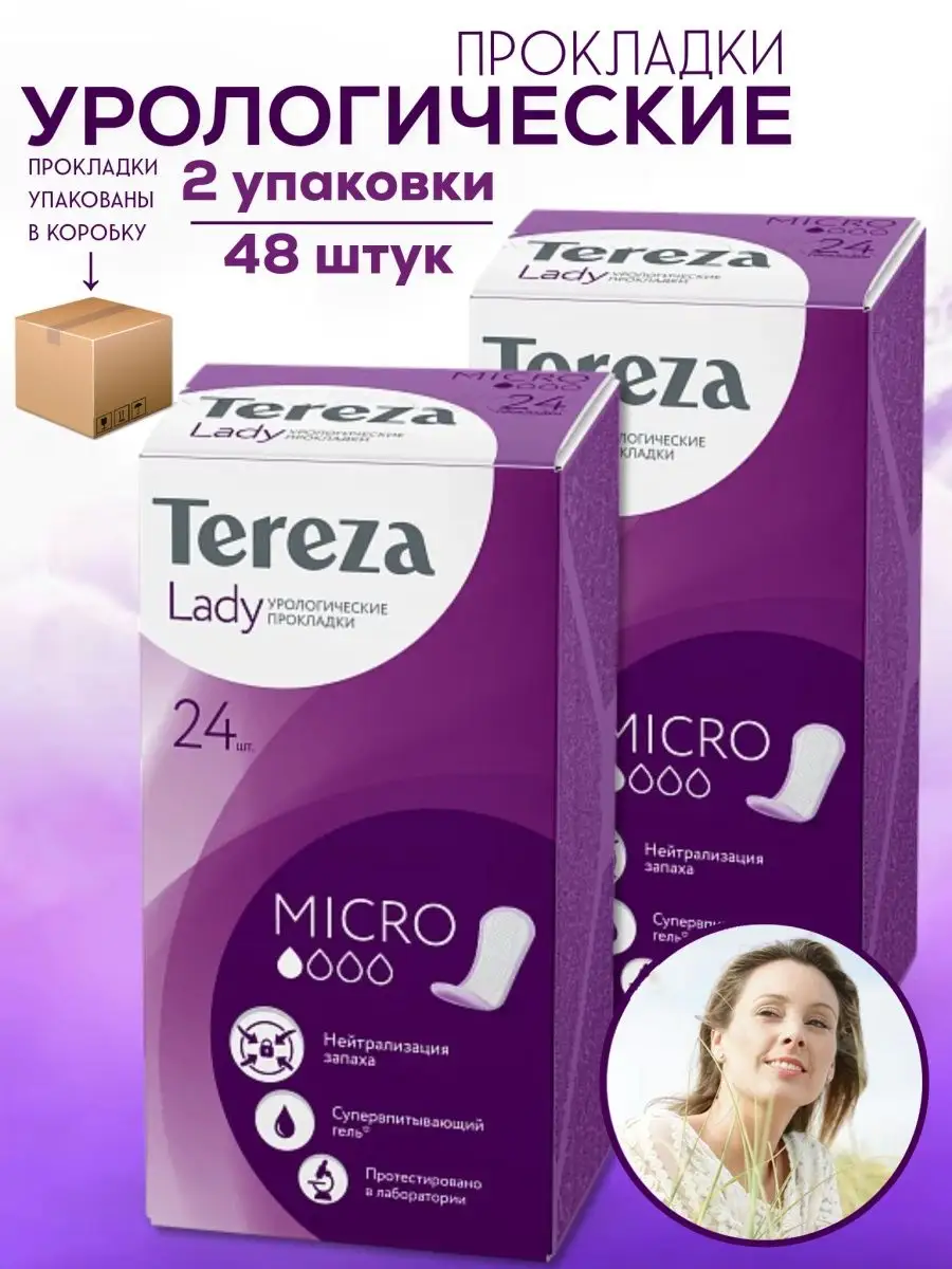 Прокладки урологические для женщин тереза микро TerezaLady 167741495 купить  за 342 ₽ в интернет-магазине Wildberries