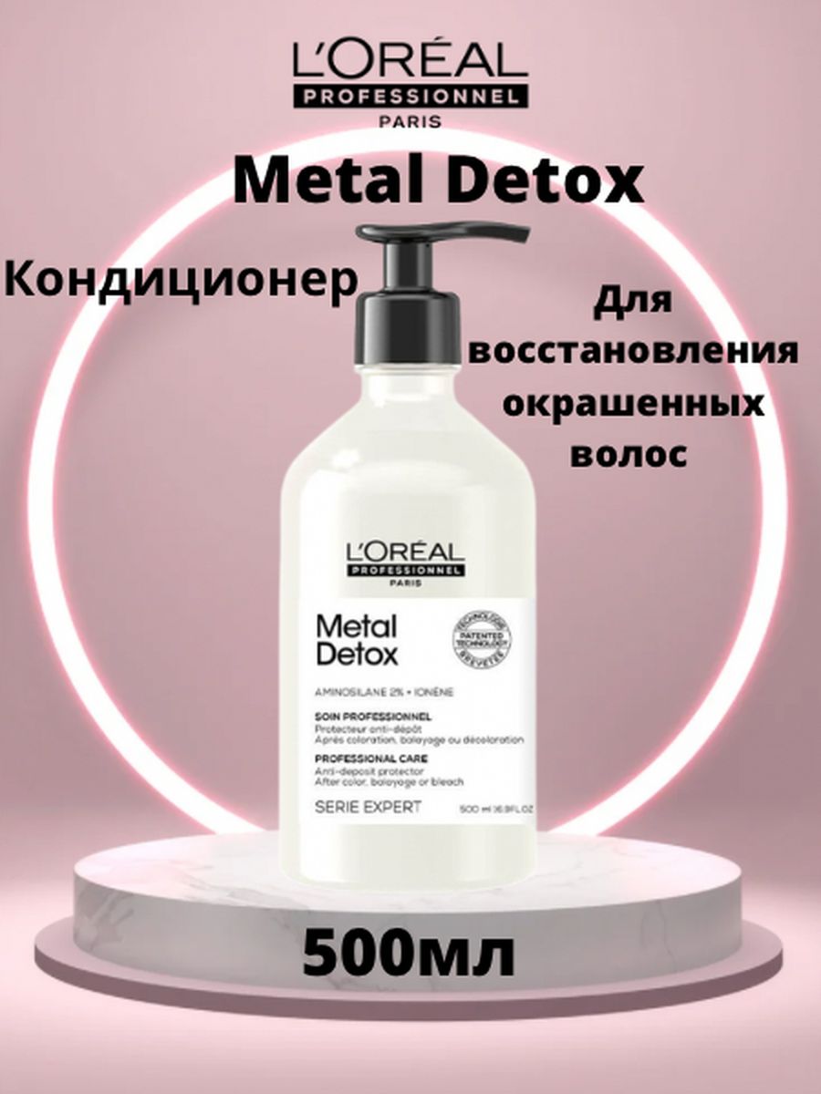 L oreal metal detox. Monochrome гель перед шугарингом. Gloria monochrome гель эксфолиант перед шугарингом. Ellevon massage Collagen Cream крем массажный для лица с коллагеном.