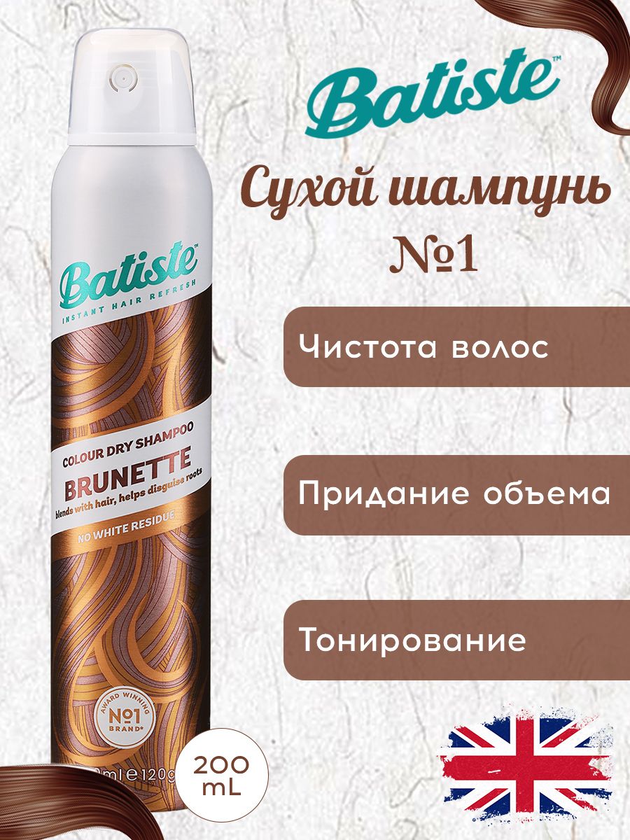 Batiste Dry Shampoo Medium & brunette. Сухой шампунь для волос батист
