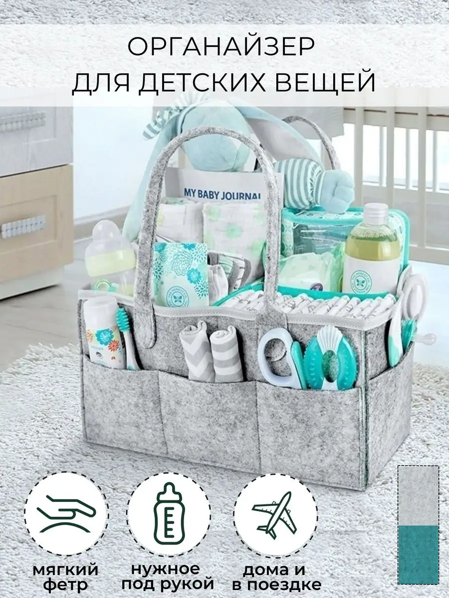 Корзина для новорожденных органайзер пеленального столика Belleville  Accessories 167742939 купить в интернет-магазине Wildberries