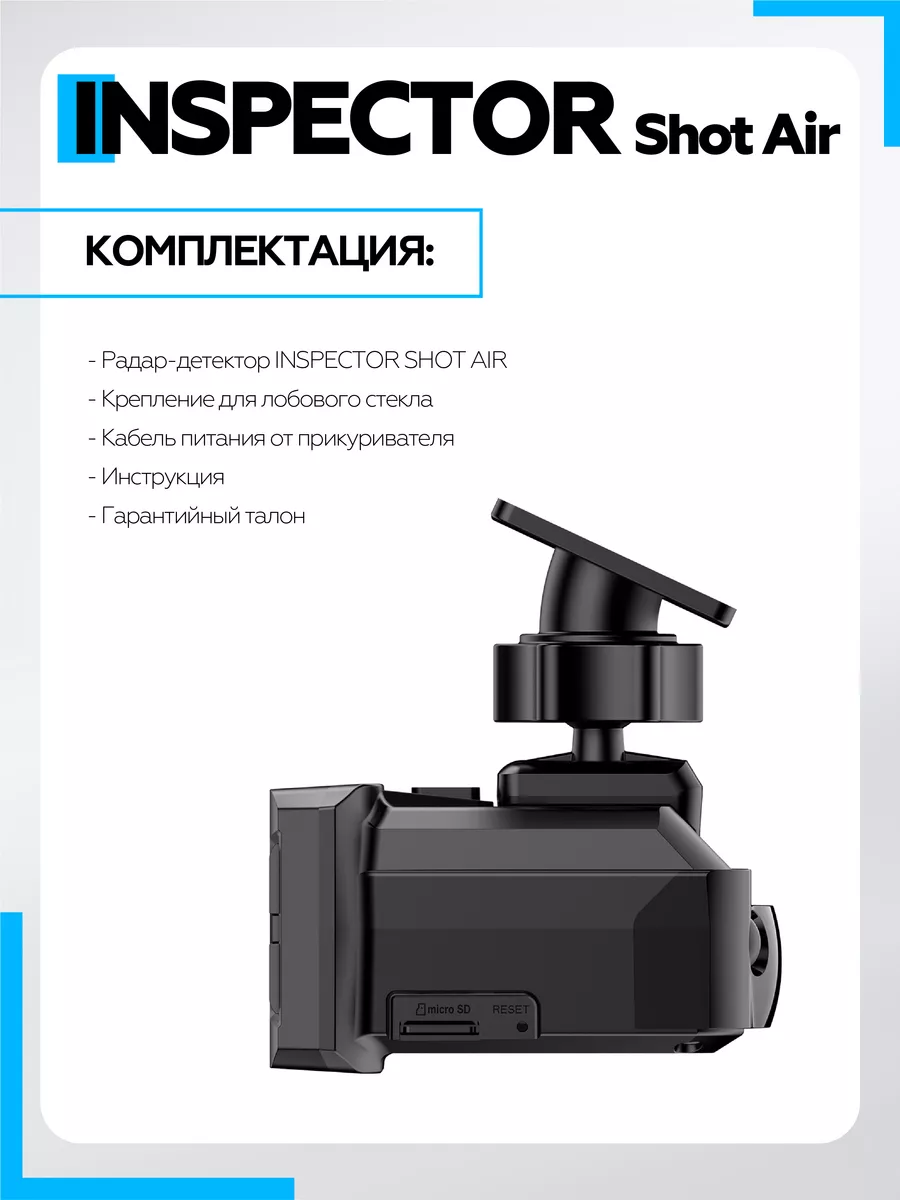 Антирадар для машины сигнатурный с Wi-Fi Shot Air Inspector 167742964  купить за 11 152 ₽ в интернет-магазине Wildberries