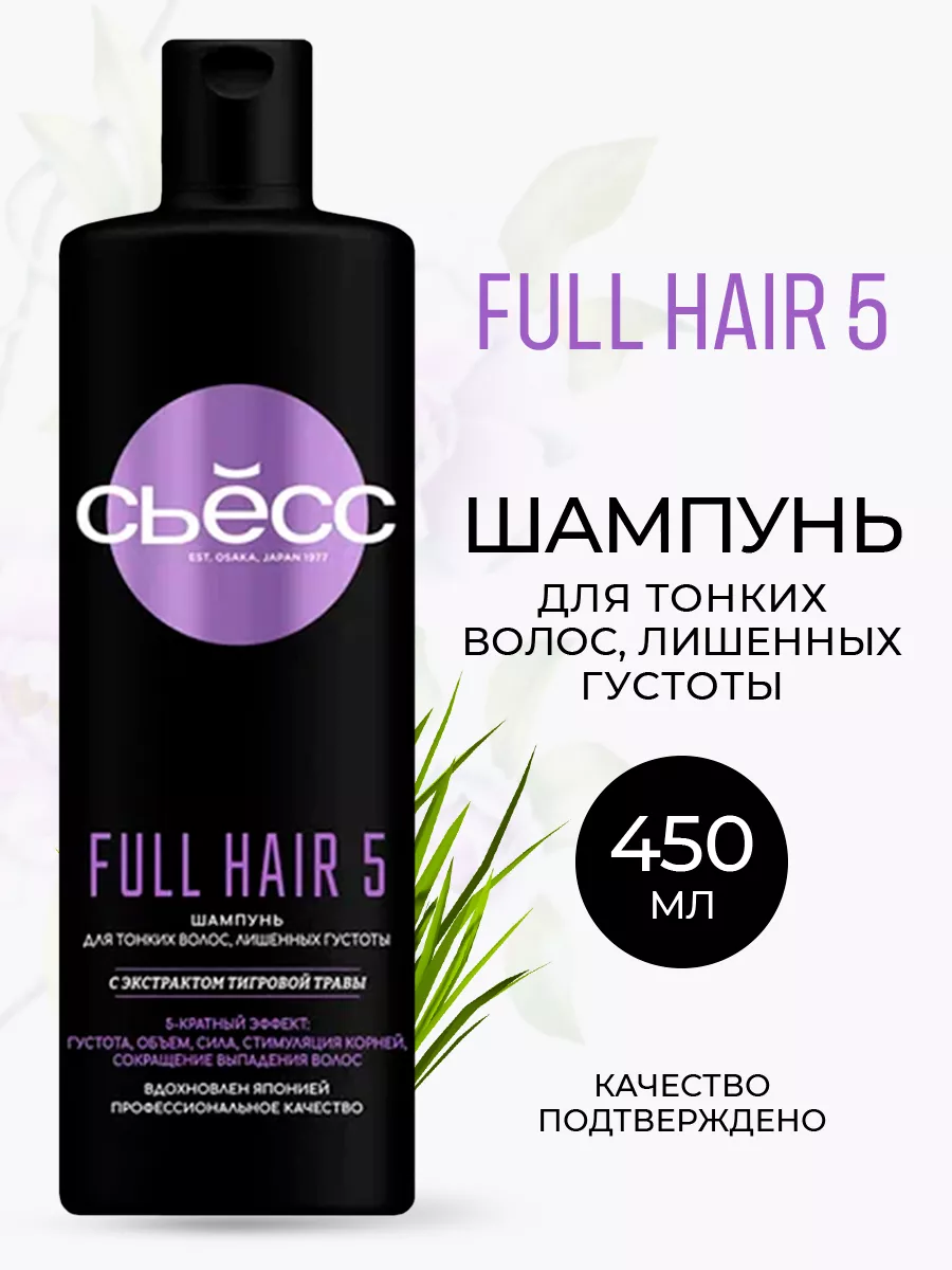 Шампунь SYOSS FULL HAIR 5 для тонких волос без объема SYOSS 167743301  купить за 369 ₽ в интернет-магазине Wildberries