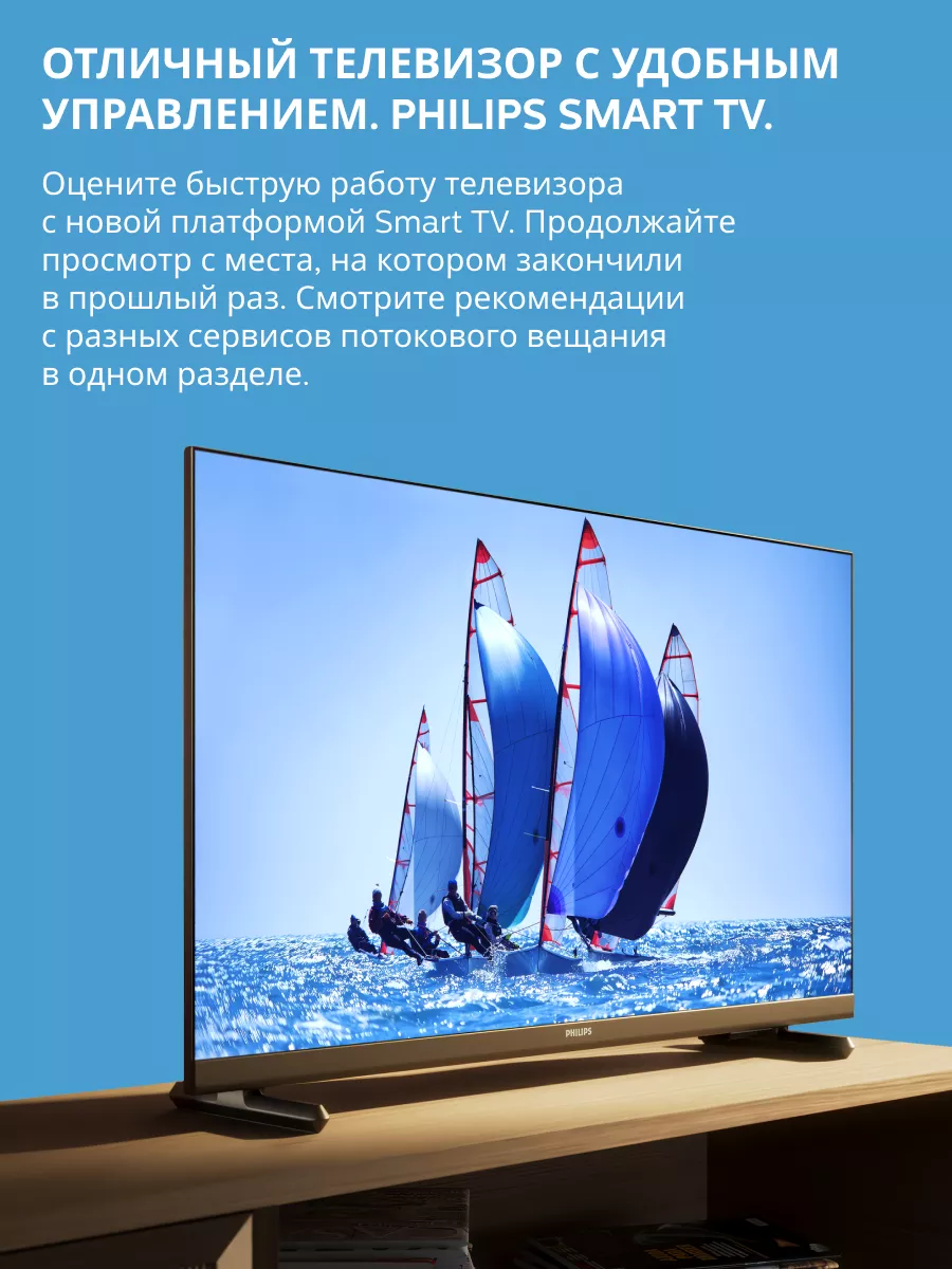 Телевизор 32PHS6808/60 Philips 167743322 купить в интернет-магазине  Wildberries