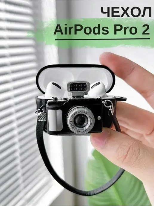 Чехол на AirPods Pro2 кейс для наушников, вариант