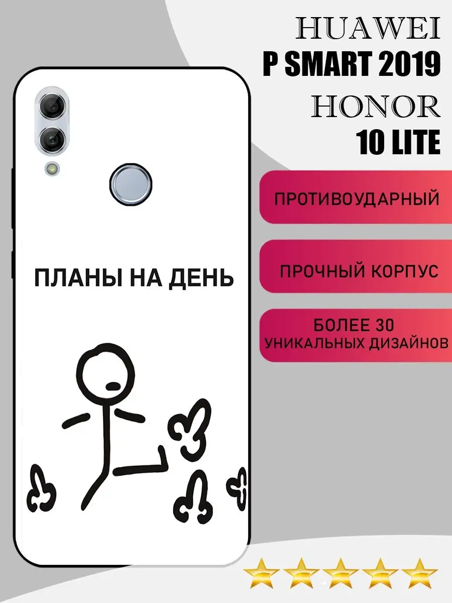 Силиконовый чехол на Honor 10 Lite P Smart 2019 PandaCase 167744957 купить  за 375 ₽ в интернет-магазине Wildberries