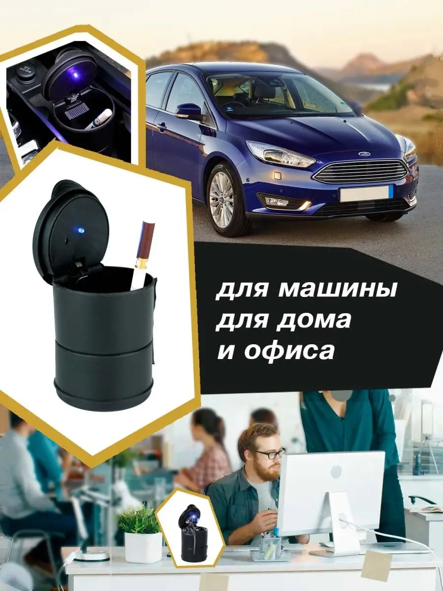 Пепельница в машину P-N-A 167745485 купить в интернет-магазине Wildberries